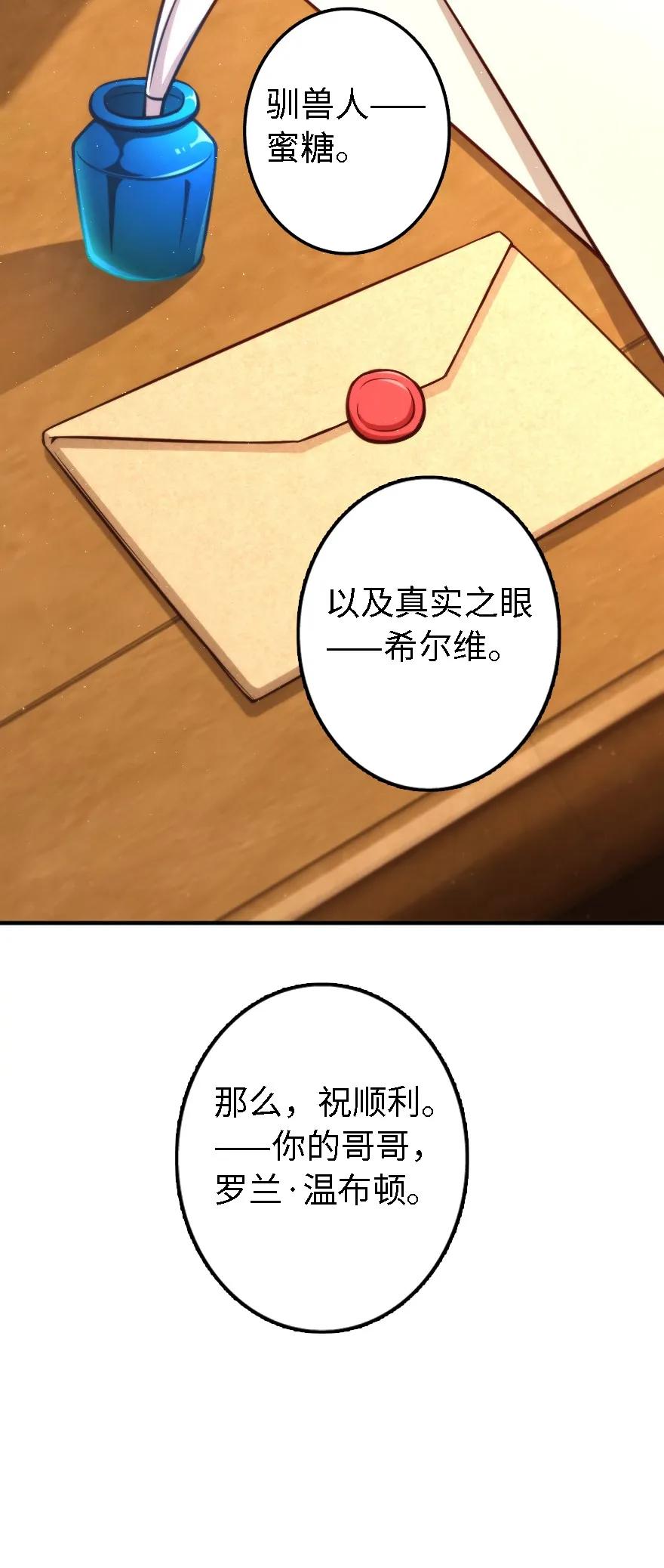 放开那个女巫韩漫全集-150 仅此而已无删减无遮挡章节图片 