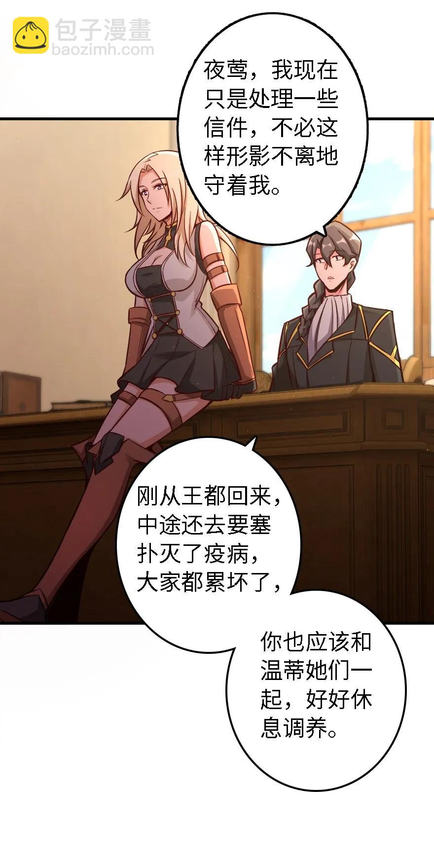 放开那个女巫韩漫全集-150 仅此而已无删减无遮挡章节图片 