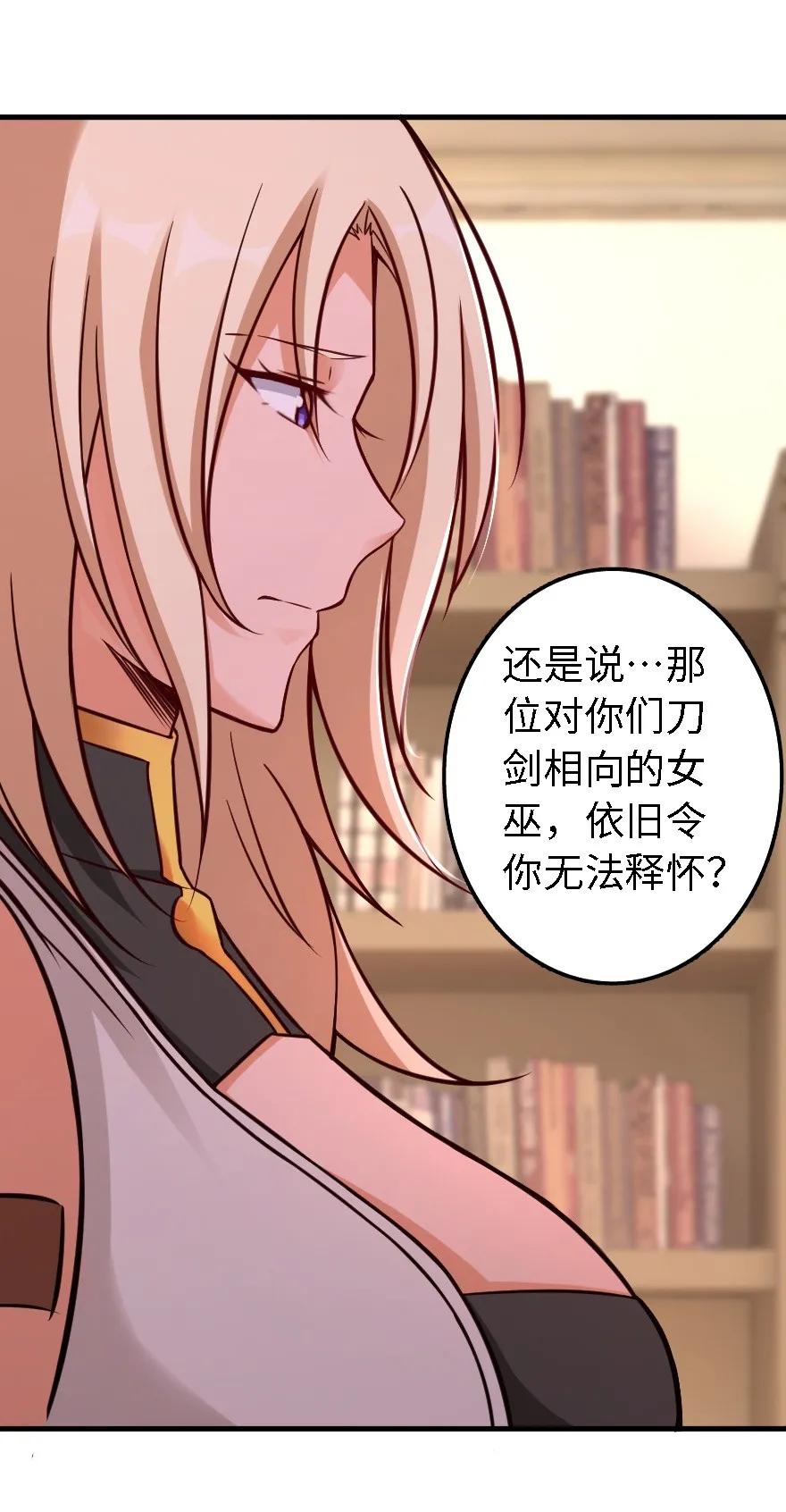 放开那个女巫韩漫全集-150 仅此而已无删减无遮挡章节图片 