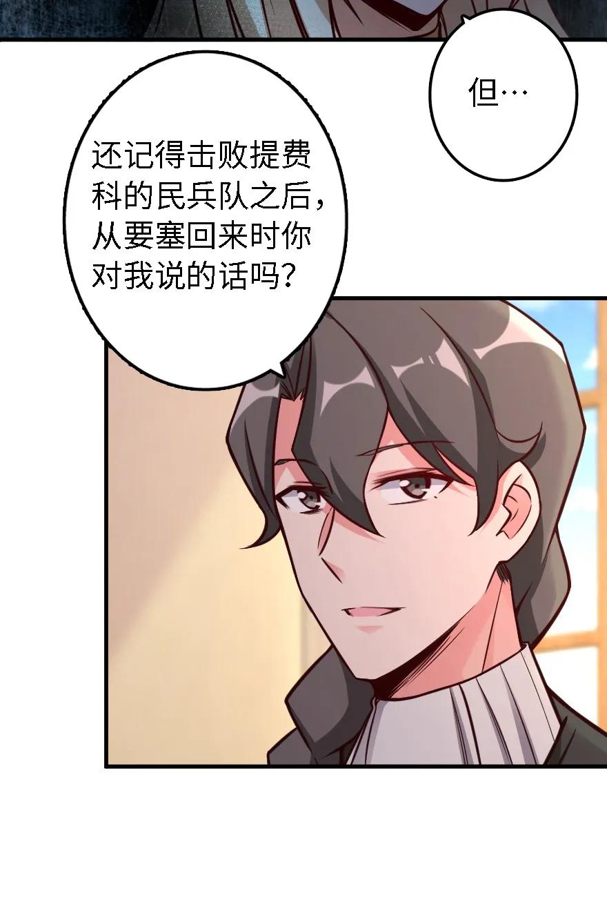放开那个女巫韩漫全集-150 仅此而已无删减无遮挡章节图片 