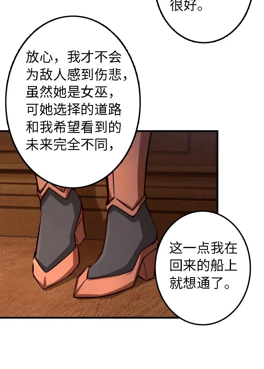 放开那个女巫韩漫全集-150 仅此而已无删减无遮挡章节图片 