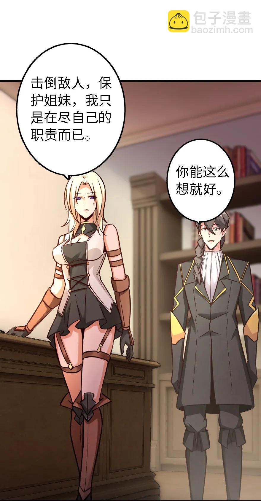 放开那个女巫韩漫全集-150 仅此而已无删减无遮挡章节图片 