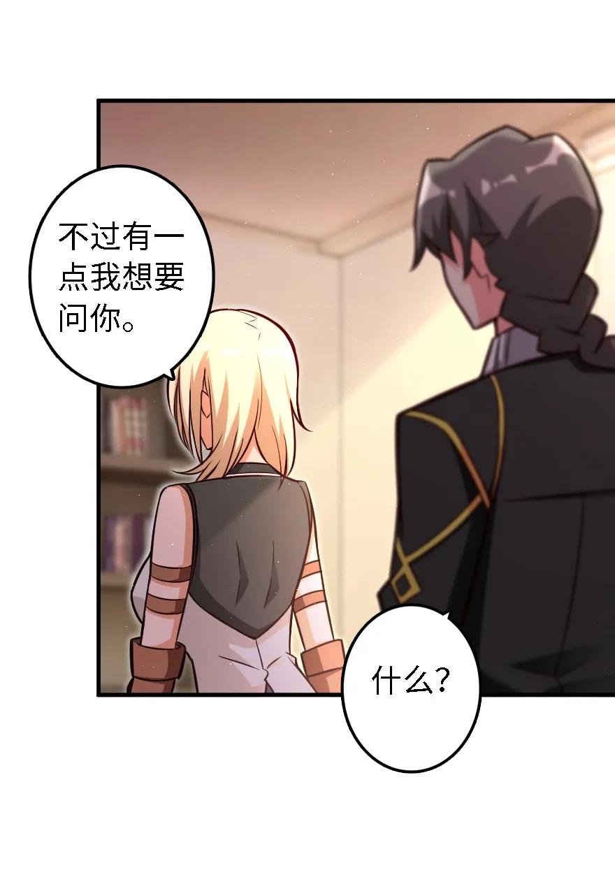 放开那个女巫韩漫全集-150 仅此而已无删减无遮挡章节图片 