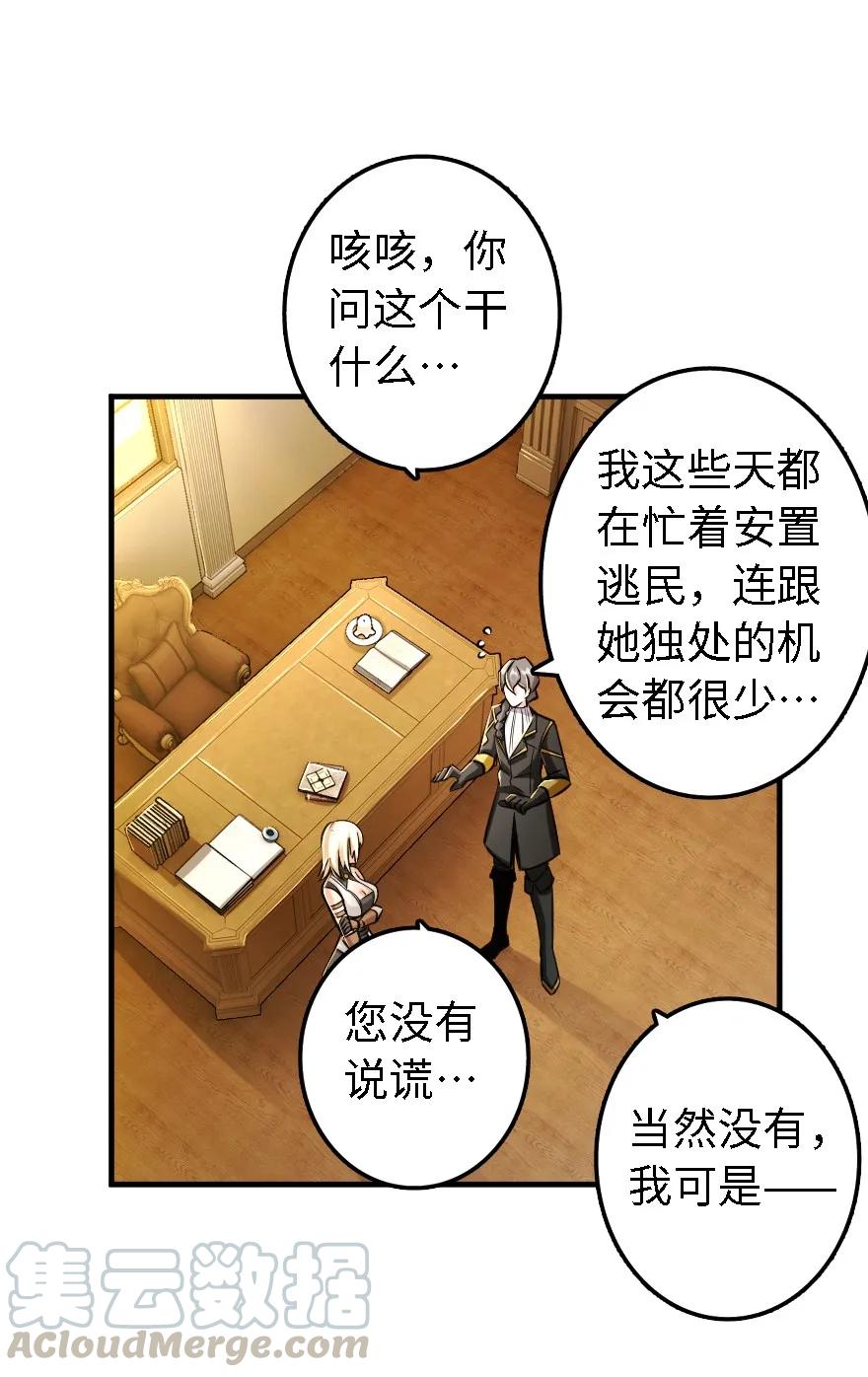 放开那个女巫韩漫全集-150 仅此而已无删减无遮挡章节图片 