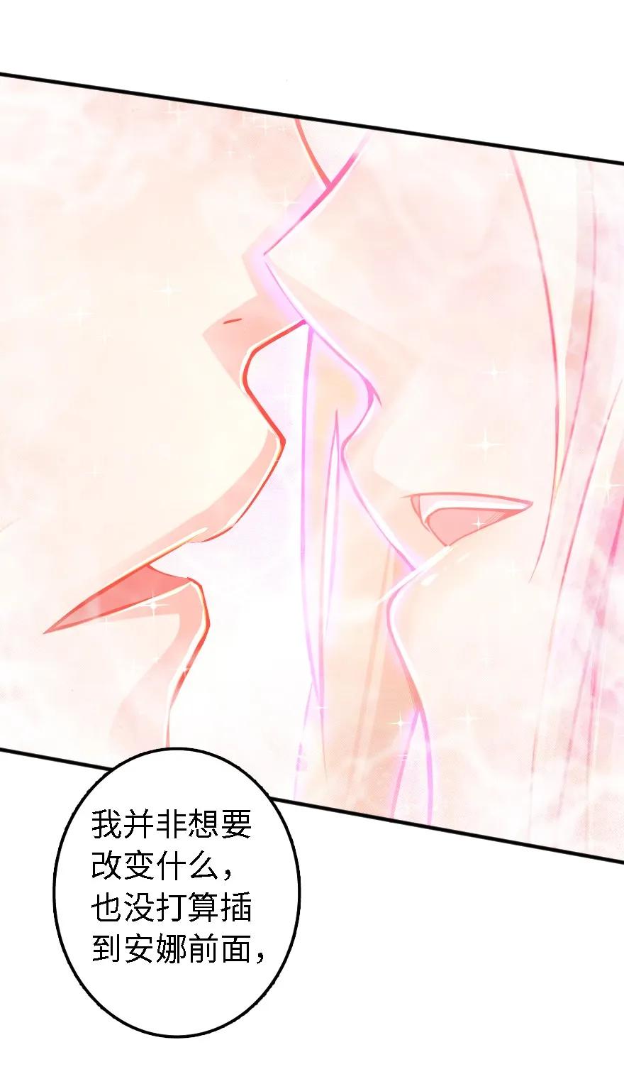 放开那个女巫韩漫全集-150 仅此而已无删减无遮挡章节图片 