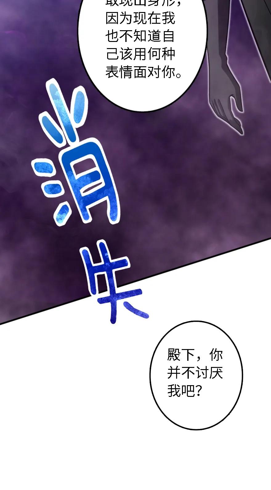 放开那个女巫韩漫全集-150 仅此而已无删减无遮挡章节图片 
