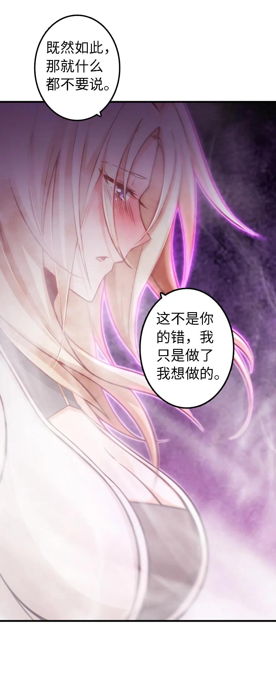 放开那个女巫韩漫全集-150 仅此而已无删减无遮挡章节图片 