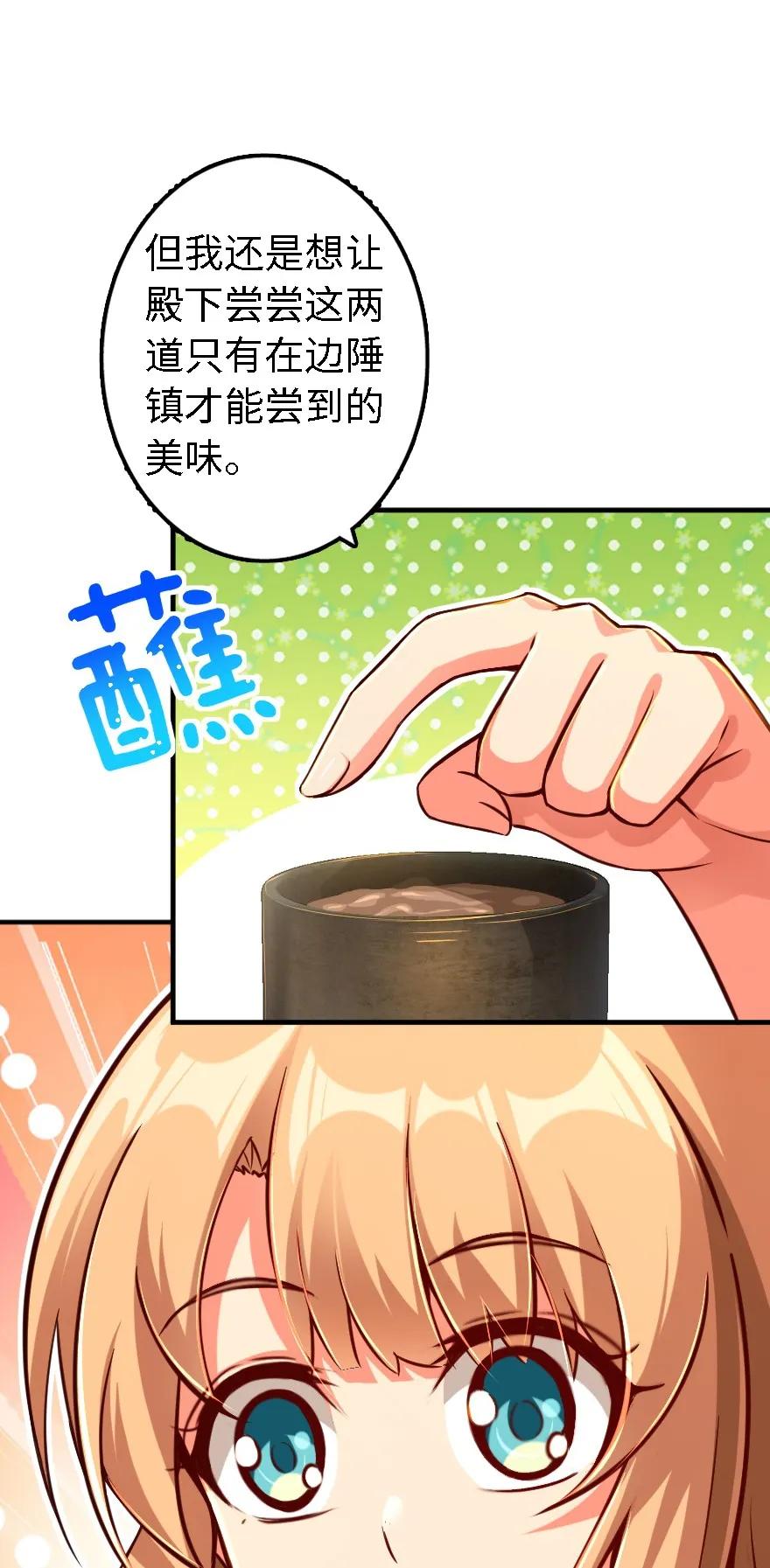 放开那个女巫韩漫全集-151 夜宵无删减无遮挡章节图片 