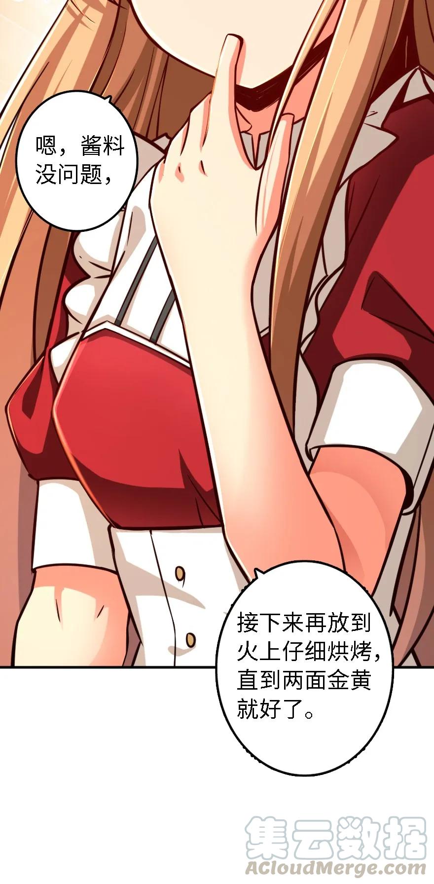 放开那个女巫韩漫全集-151 夜宵无删减无遮挡章节图片 