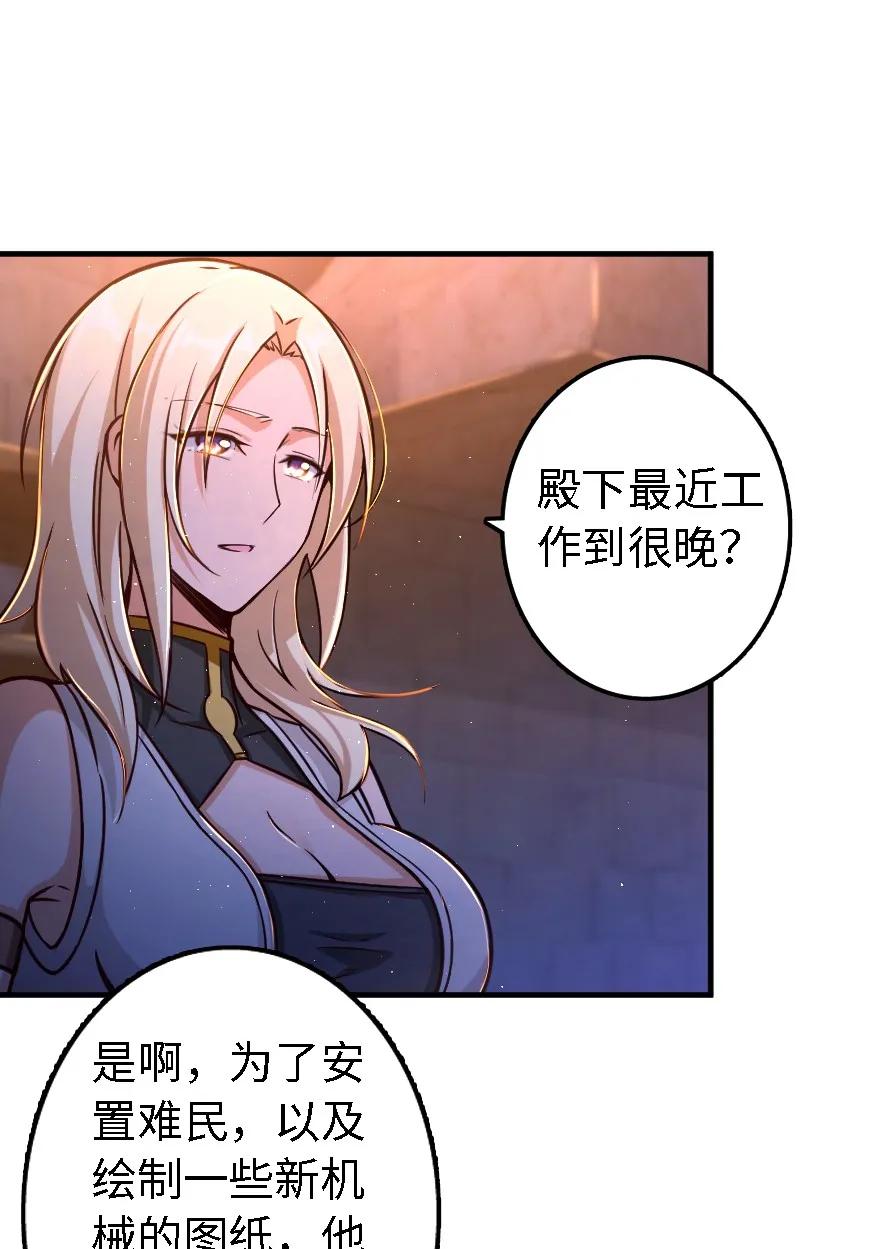 放开那个女巫韩漫全集-151 夜宵无删减无遮挡章节图片 