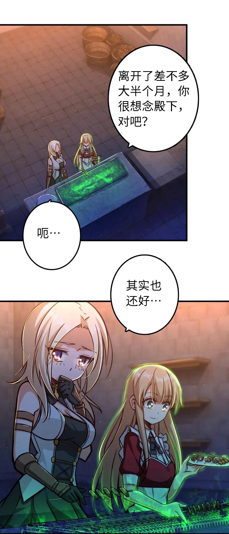 放开那个女巫韩漫全集-151 夜宵无删减无遮挡章节图片 