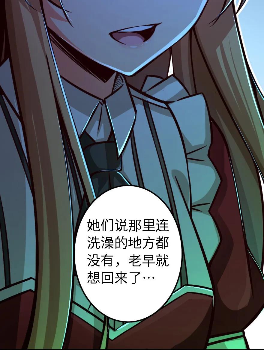 放开那个女巫韩漫全集-151 夜宵无删减无遮挡章节图片 