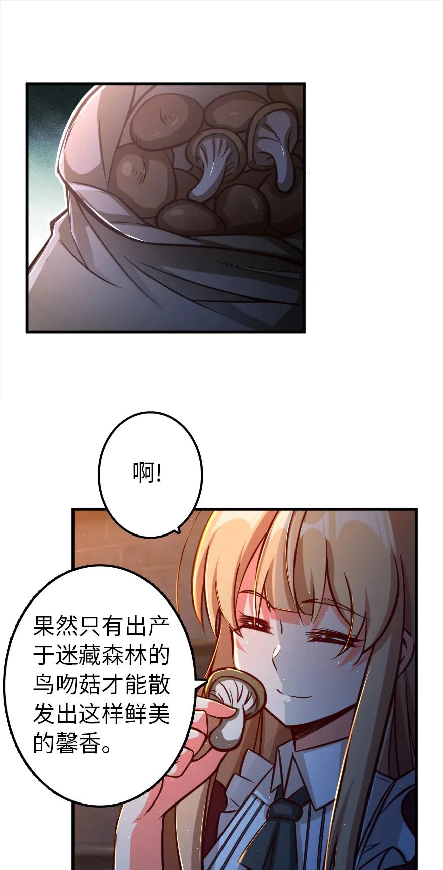 放开那个女巫韩漫全集-151 夜宵无删减无遮挡章节图片 