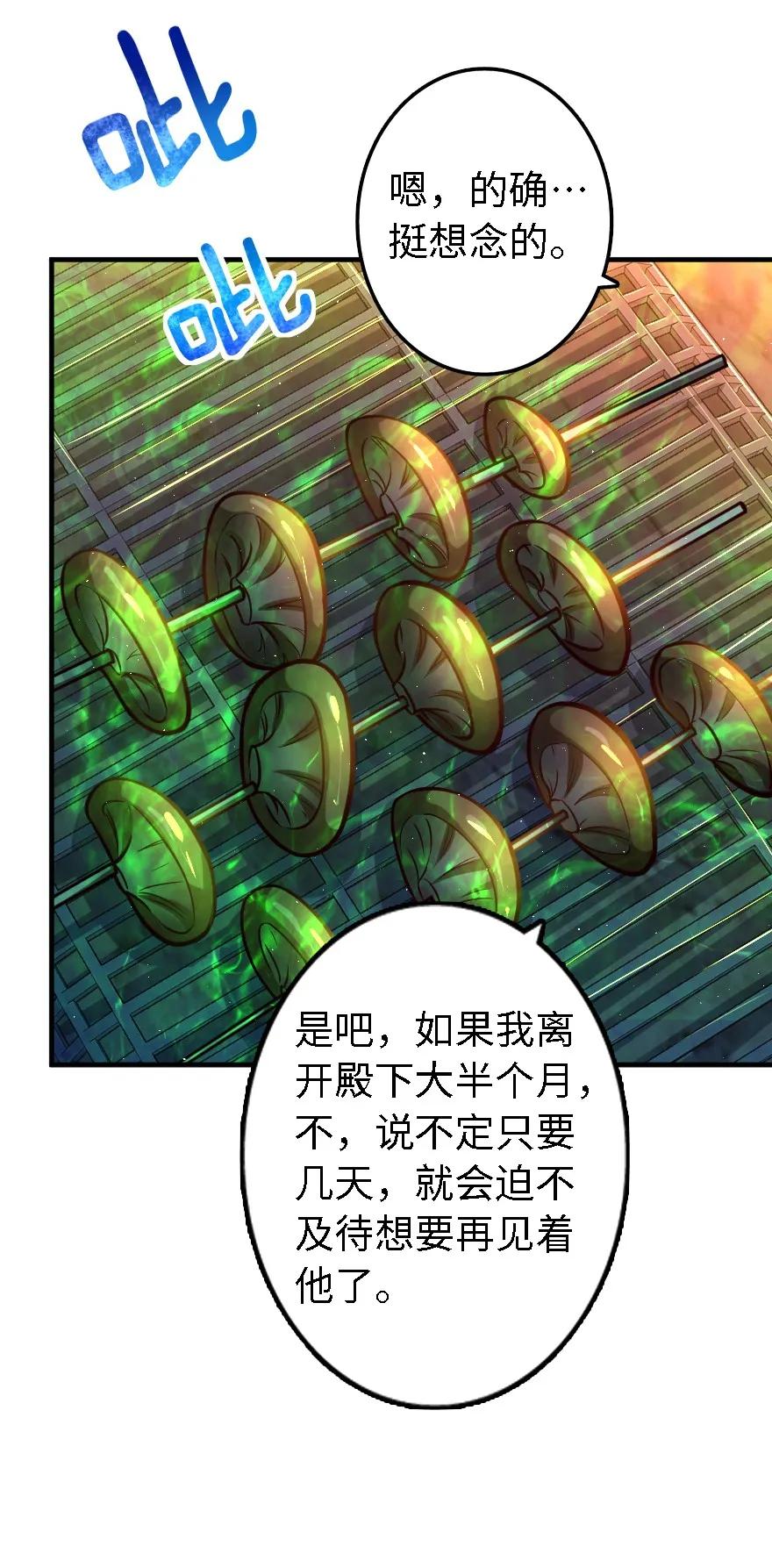 放开那个女巫韩漫全集-151 夜宵无删减无遮挡章节图片 