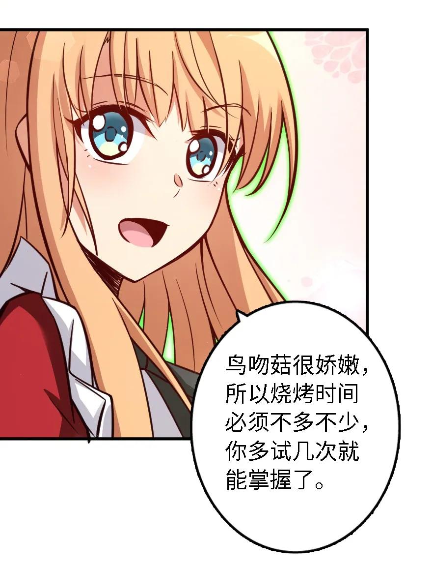 放开那个女巫韩漫全集-151 夜宵无删减无遮挡章节图片 