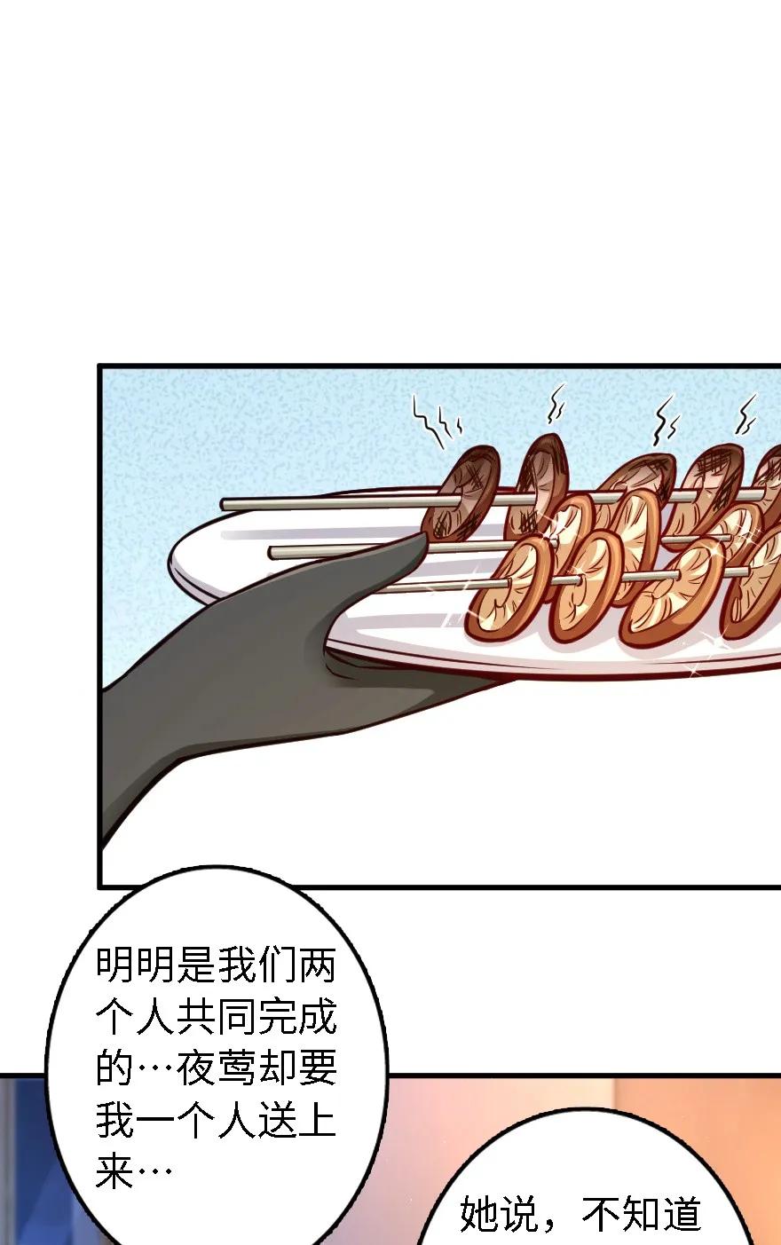 放开那个女巫韩漫全集-151 夜宵无删减无遮挡章节图片 