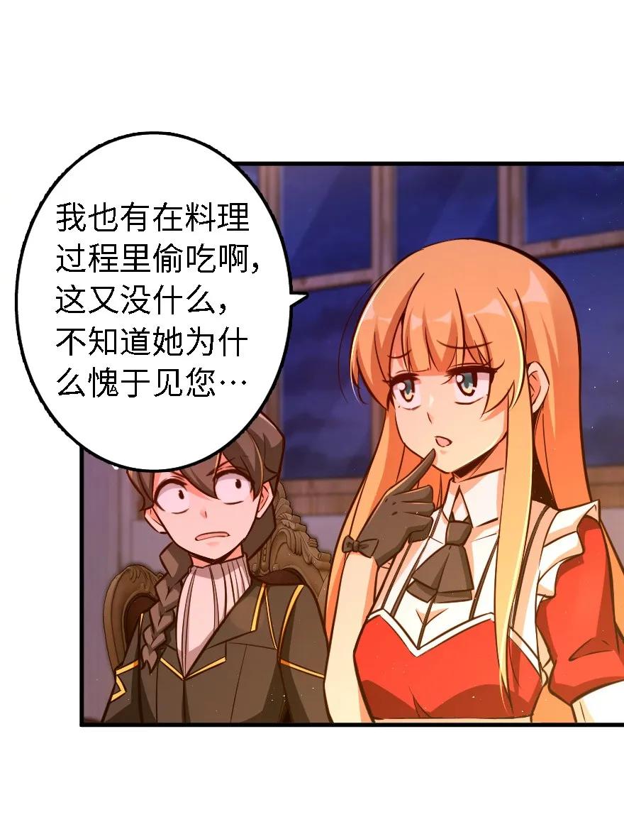 放开那个女巫韩漫全集-151 夜宵无删减无遮挡章节图片 