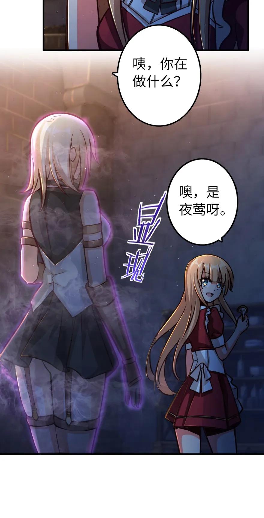 放开那个女巫韩漫全集-151 夜宵无删减无遮挡章节图片 