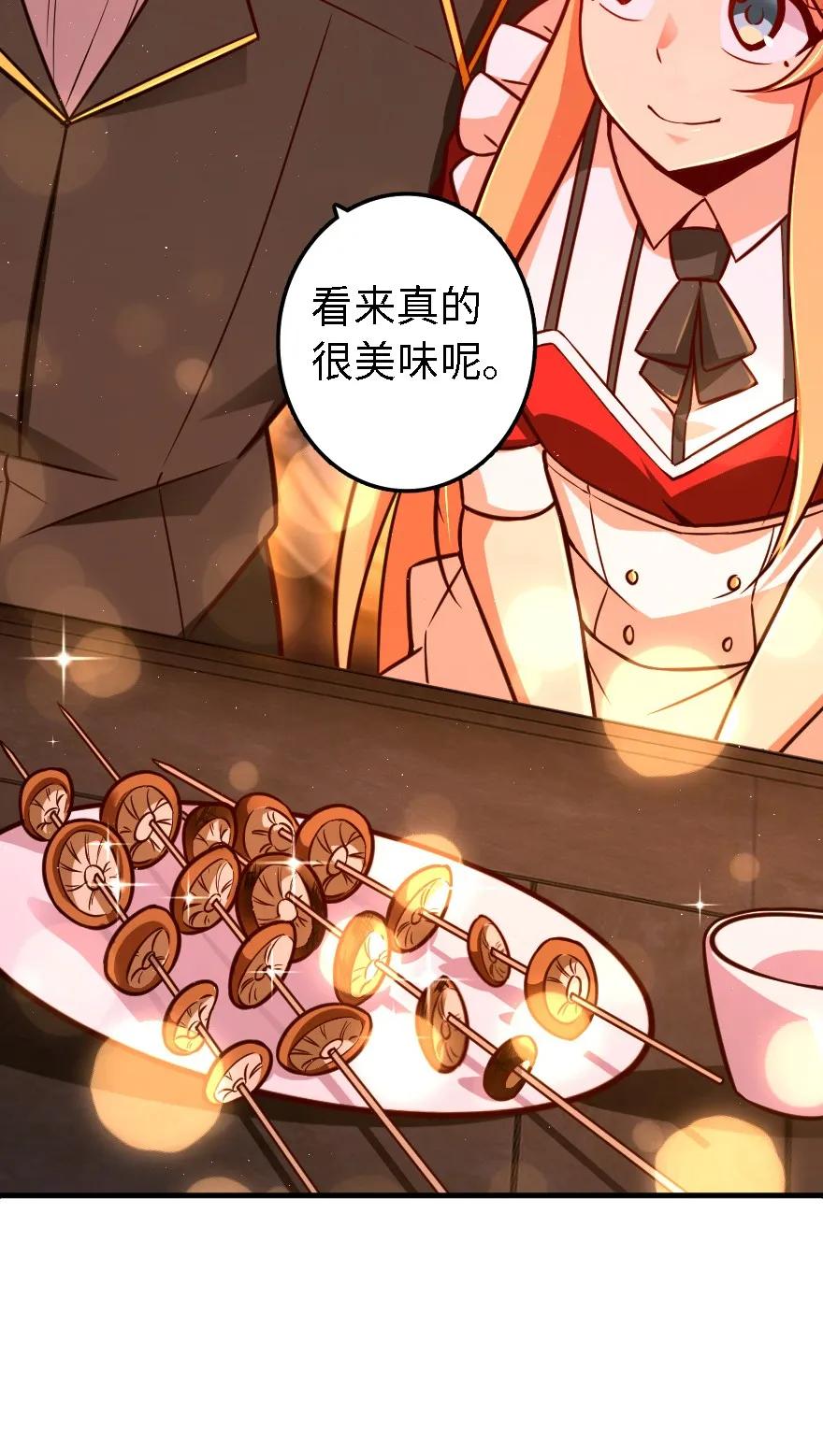 放开那个女巫韩漫全集-151 夜宵无删减无遮挡章节图片 
