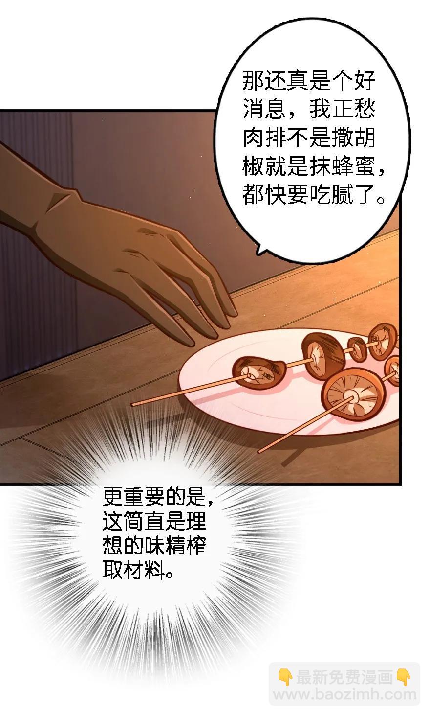 放开那个女巫韩漫全集-151 夜宵无删减无遮挡章节图片 