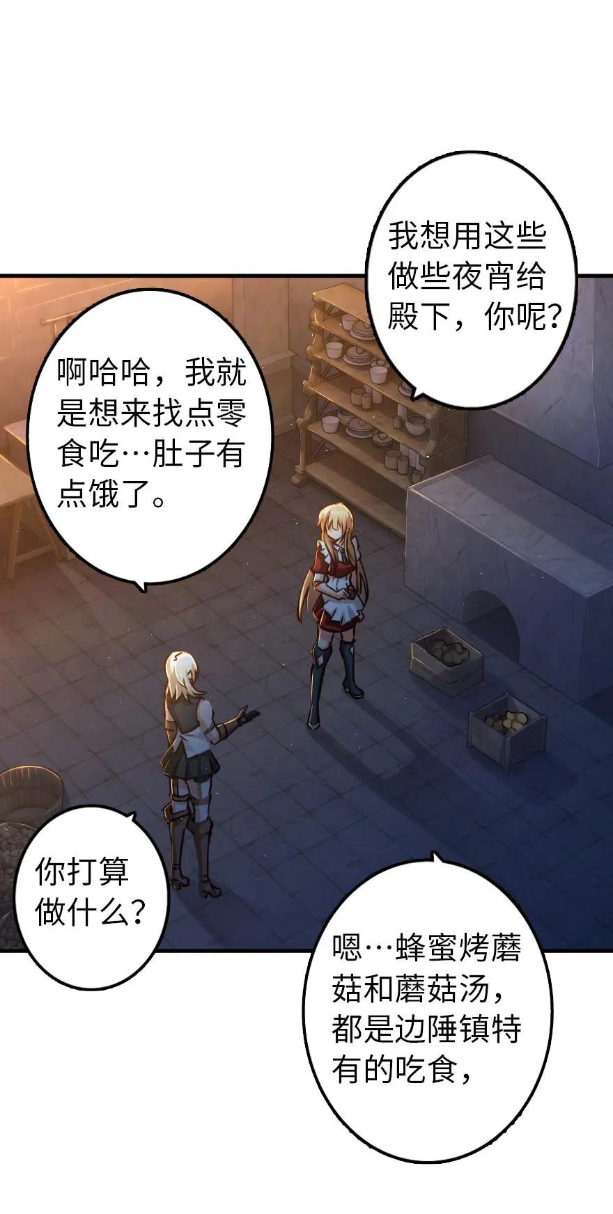 放开那个女巫韩漫全集-151 夜宵无删减无遮挡章节图片 