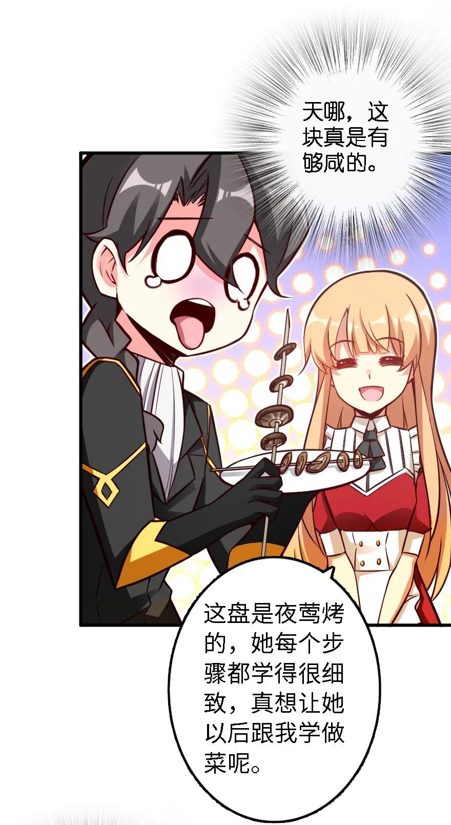 放开那个女巫韩漫全集-151 夜宵无删减无遮挡章节图片 