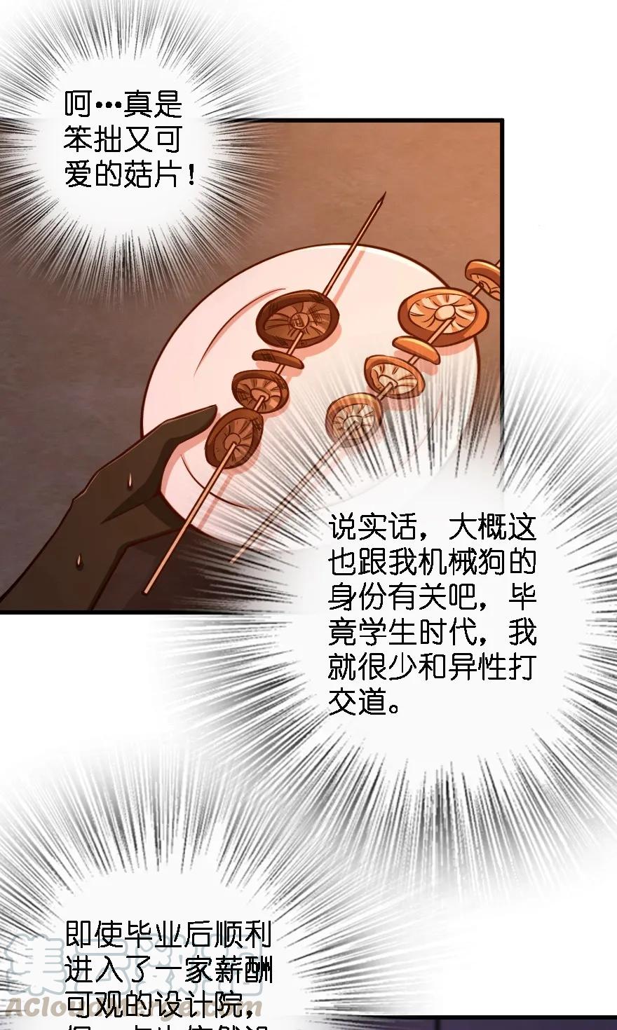 放开那个女巫韩漫全集-151 夜宵无删减无遮挡章节图片 