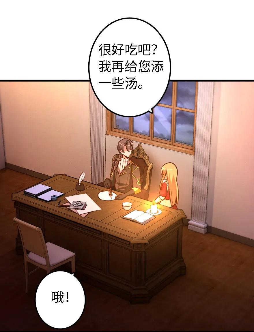 放开那个女巫韩漫全集-151 夜宵无删减无遮挡章节图片 