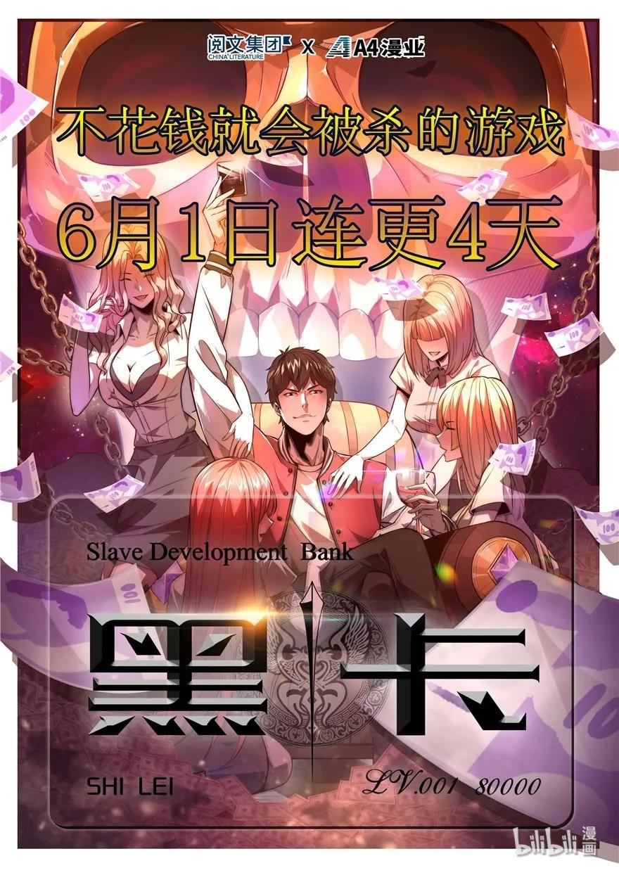 放开那个女巫韩漫全集-151 夜宵无删减无遮挡章节图片 