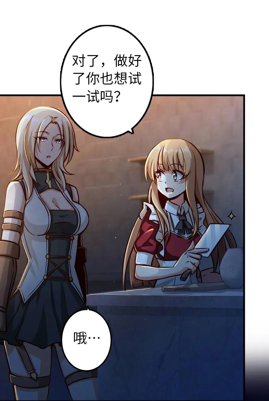 放开那个女巫韩漫全集-151 夜宵无删减无遮挡章节图片 