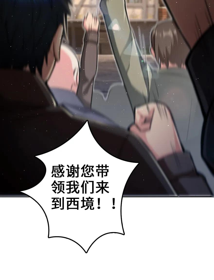 放开那个女巫韩漫全集-152 授勋礼无删减无遮挡章节图片 