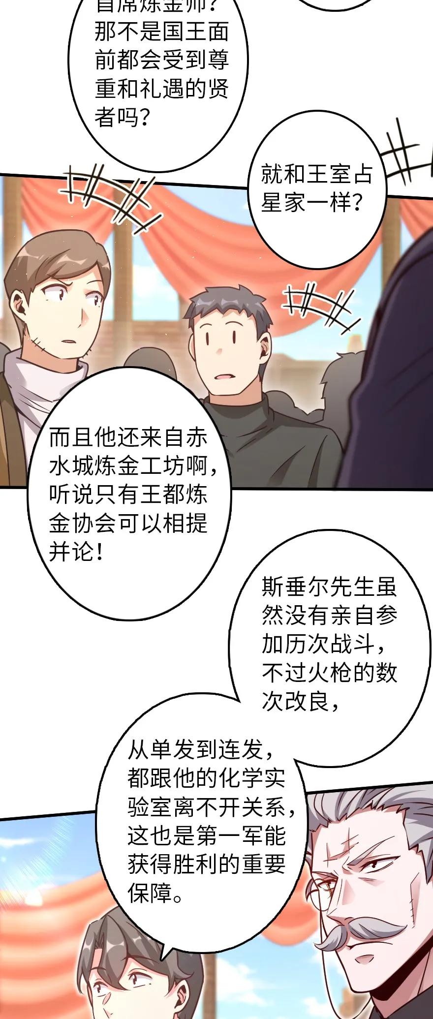 放开那个女巫韩漫全集-152 授勋礼无删减无遮挡章节图片 