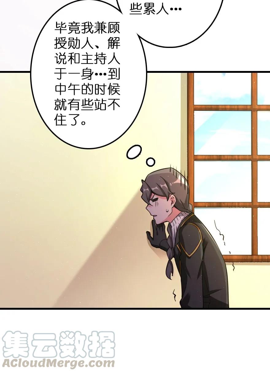 放开那个女巫韩漫全集-152 授勋礼无删减无遮挡章节图片 