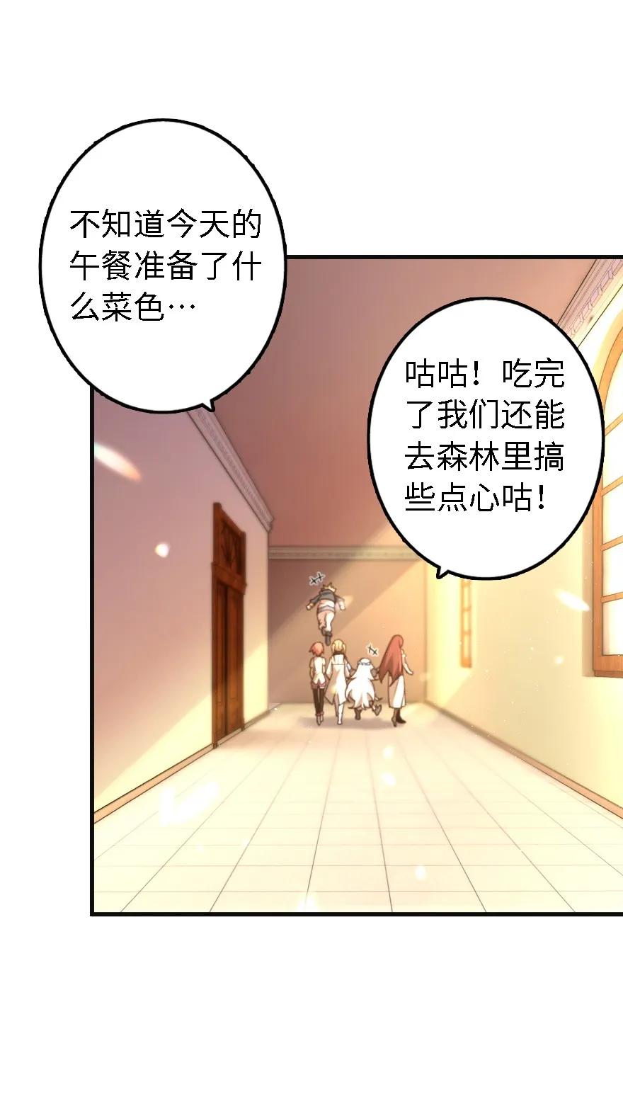 放开那个女巫韩漫全集-153 情报组织的确立无删减无遮挡章节图片 