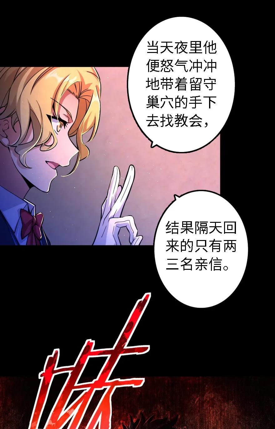 放开那个女巫韩漫全集-153 情报组织的确立无删减无遮挡章节图片 