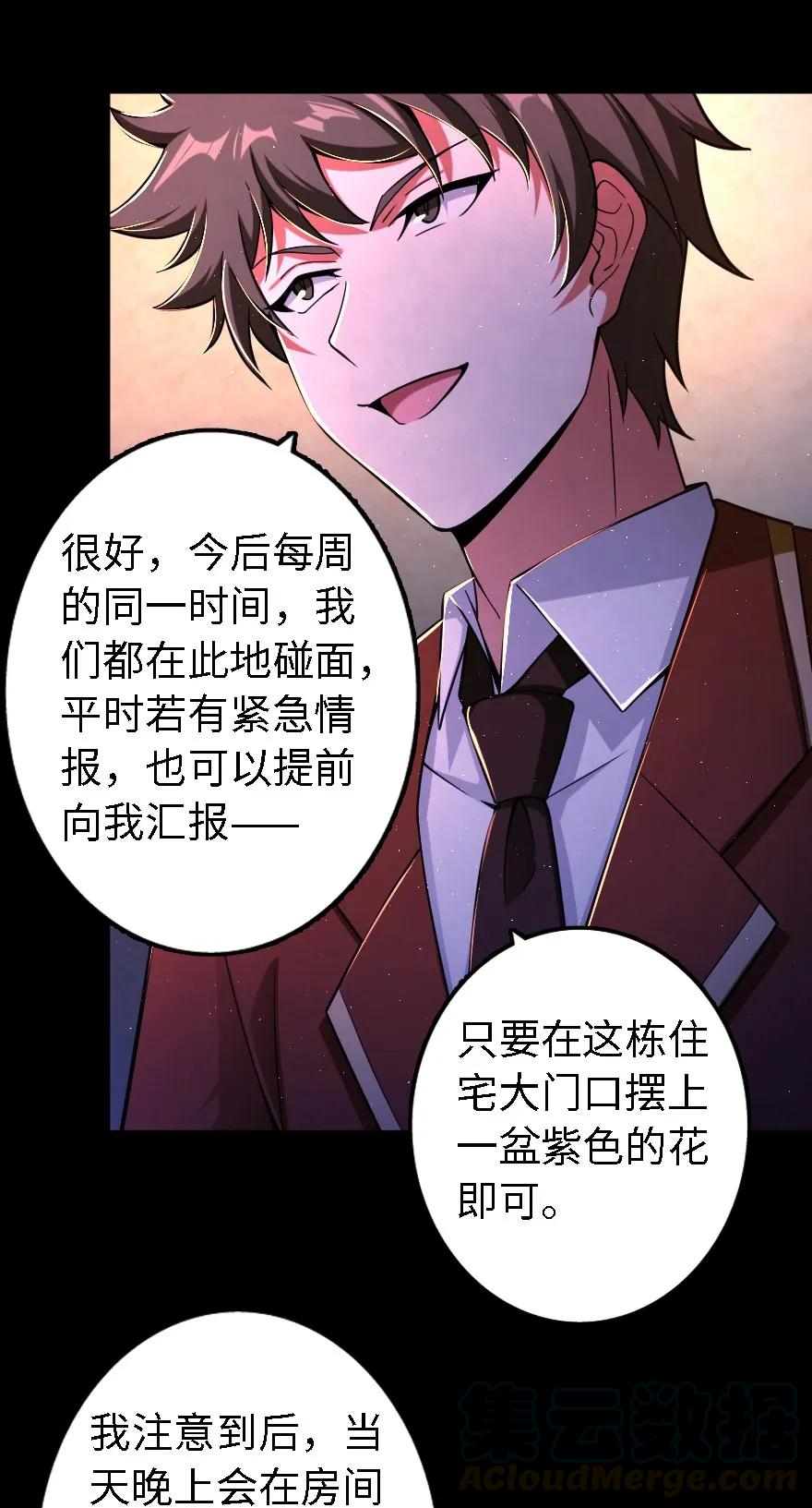 放开那个女巫韩漫全集-153 情报组织的确立无删减无遮挡章节图片 