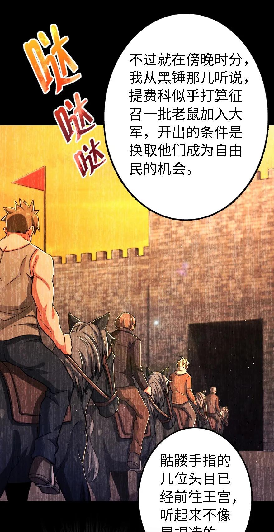 放开那个女巫韩漫全集-153 情报组织的确立无删减无遮挡章节图片 