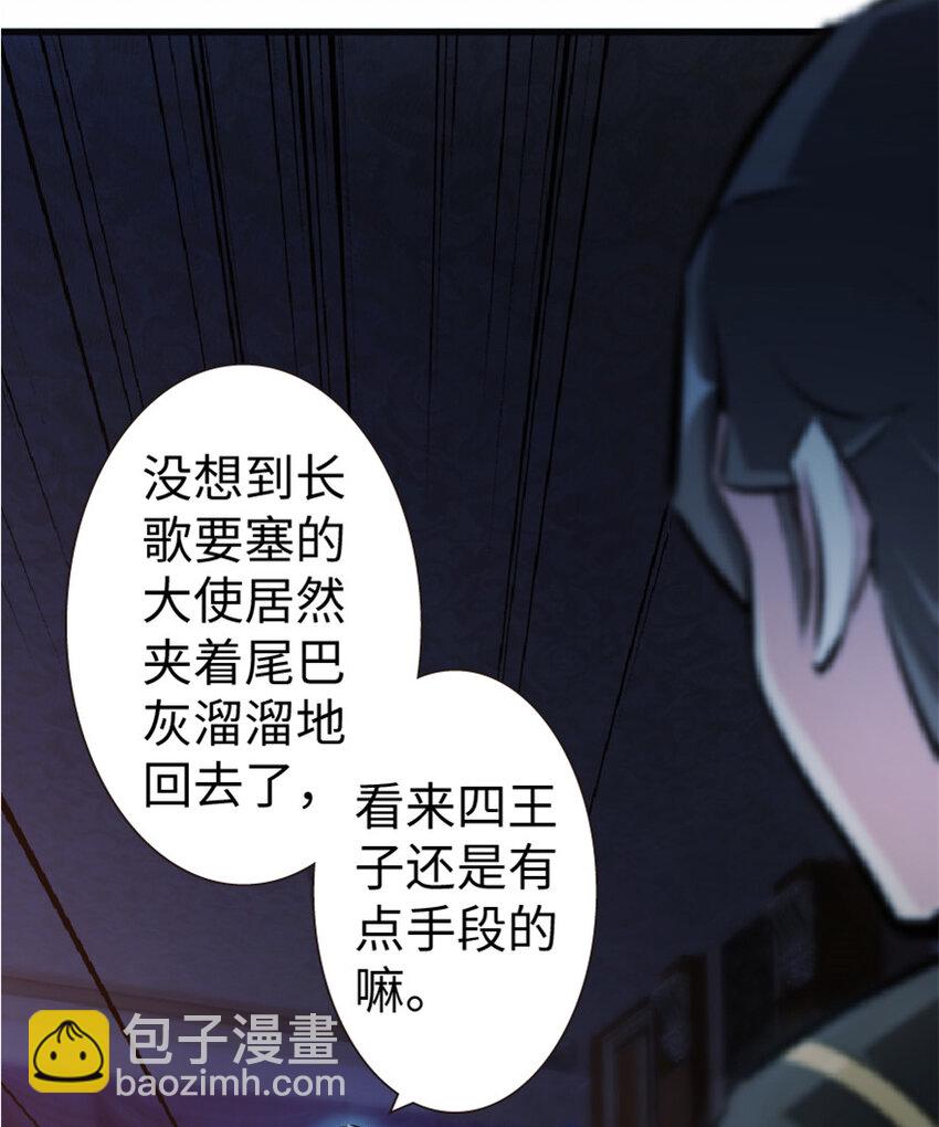 放开那个女巫韩漫全集-16 夜莺无删减无遮挡章节图片 