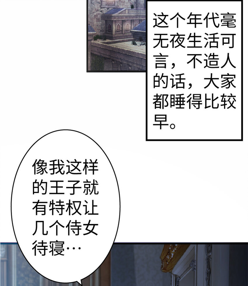 放开那个女巫韩漫全集-16 夜莺无删减无遮挡章节图片 