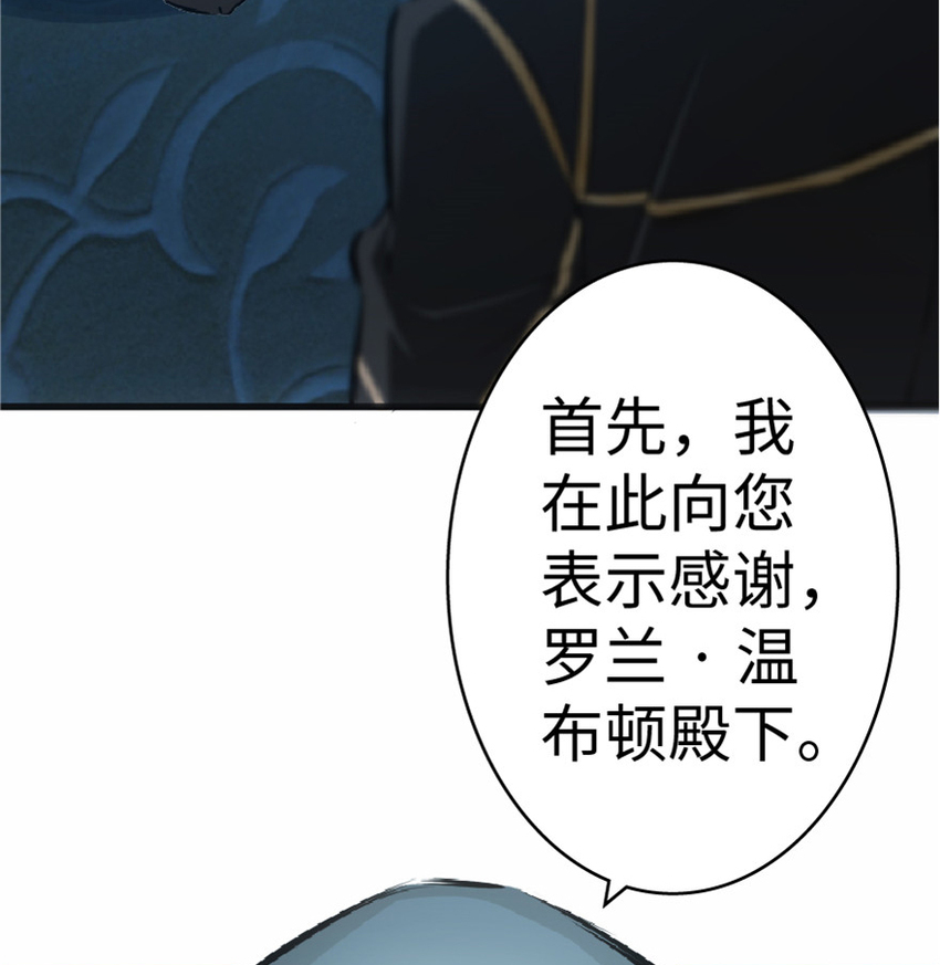 放开那个女巫韩漫全集-16 夜莺无删减无遮挡章节图片 