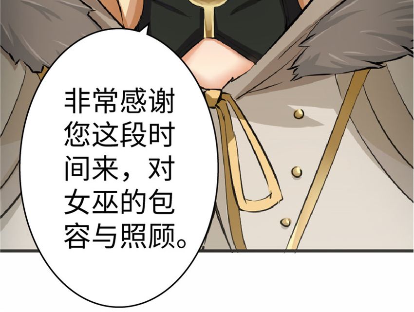 放开那个女巫韩漫全集-16 夜莺无删减无遮挡章节图片 