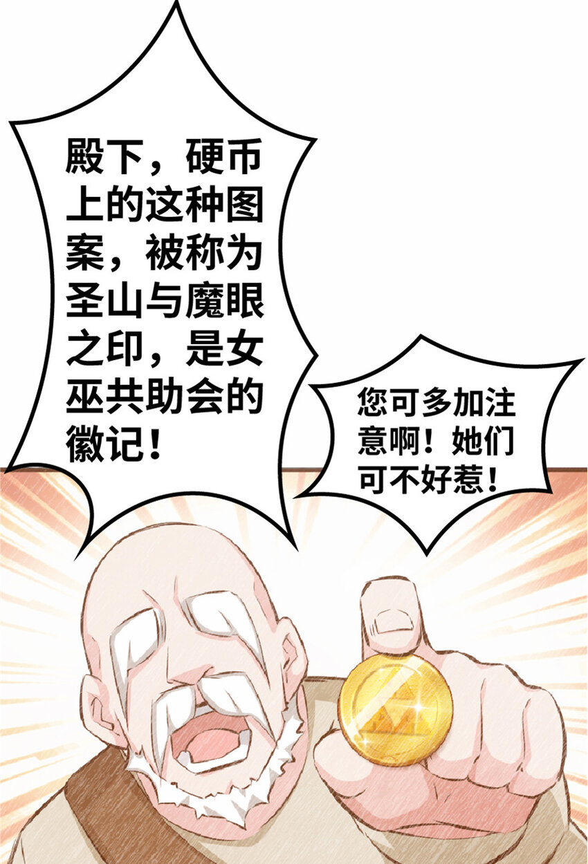 放开那个女巫韩漫全集-16 夜莺无删减无遮挡章节图片 