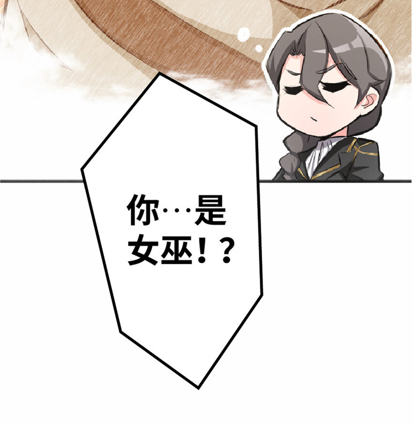 放开那个女巫韩漫全集-16 夜莺无删减无遮挡章节图片 