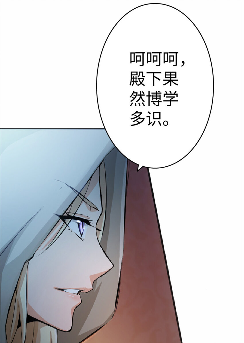 放开那个女巫韩漫全集-16 夜莺无删减无遮挡章节图片 