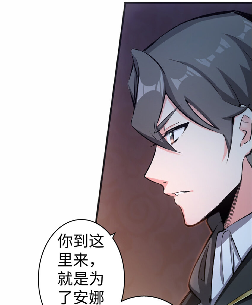 放开那个女巫韩漫全集-16 夜莺无删减无遮挡章节图片 