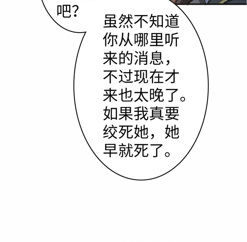 放开那个女巫韩漫全集-16 夜莺无删减无遮挡章节图片 