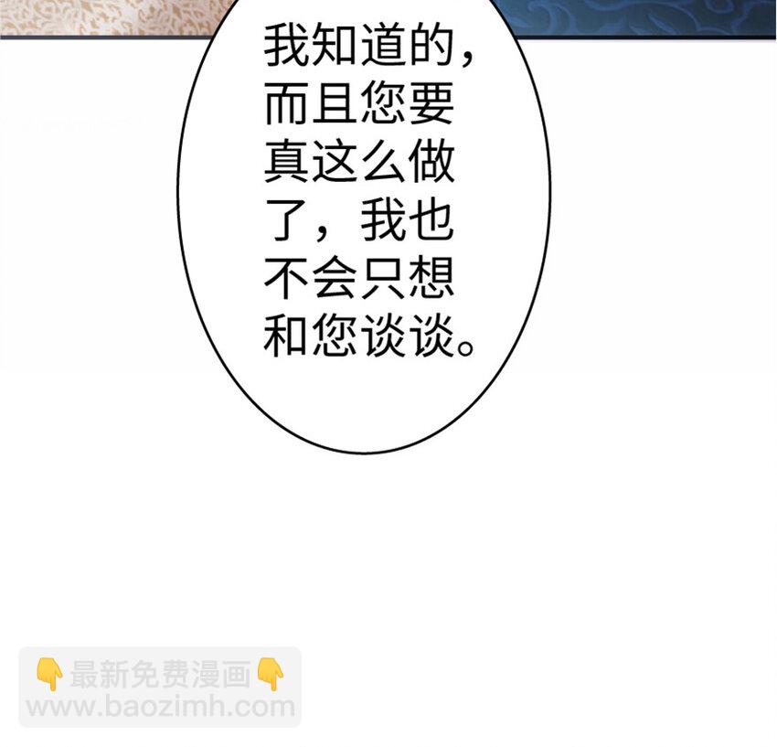 放开那个女巫韩漫全集-16 夜莺无删减无遮挡章节图片 