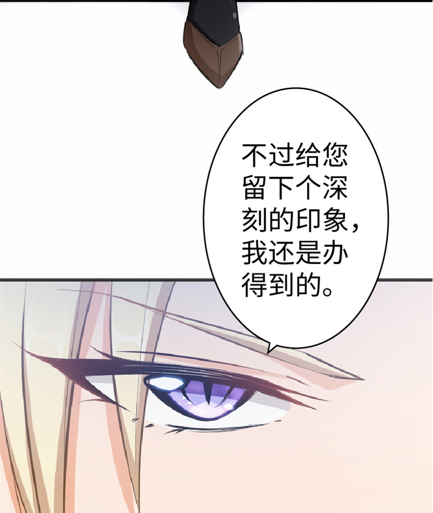 放开那个女巫韩漫全集-16 夜莺无删减无遮挡章节图片 