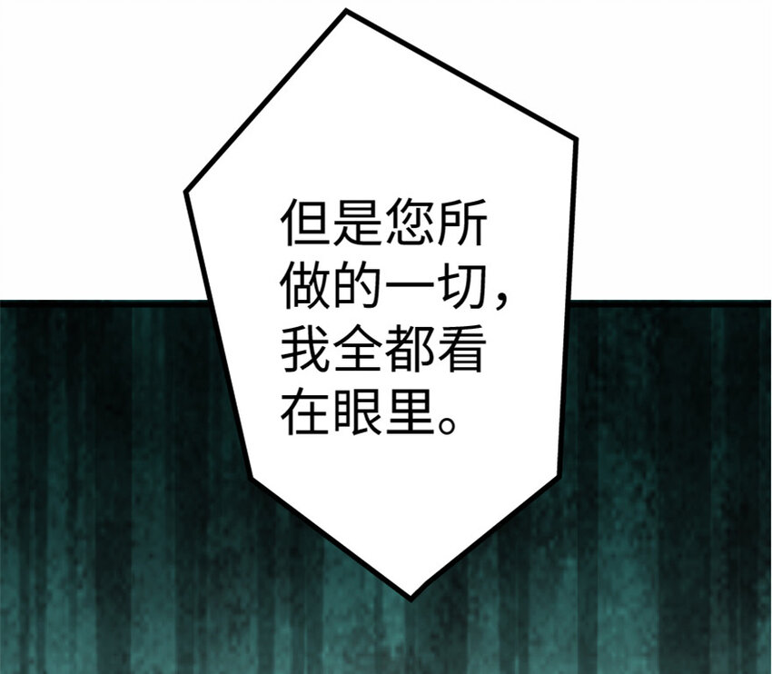 放开那个女巫韩漫全集-16 夜莺无删减无遮挡章节图片 