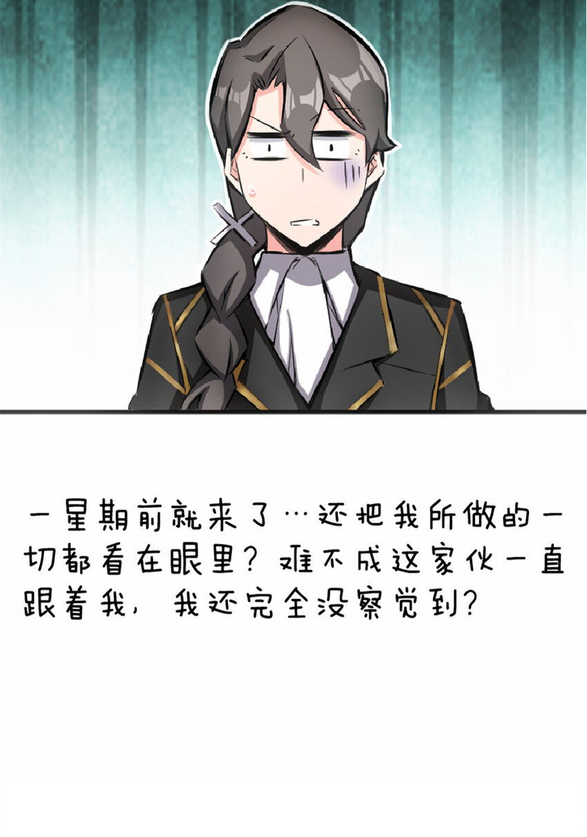 放开那个女巫韩漫全集-16 夜莺无删减无遮挡章节图片 